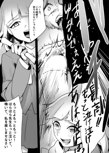 [Toppogi] Elena-sama ni Yoru Kyoushi Gyaku Kyouiku Fhentai.net - Page 22