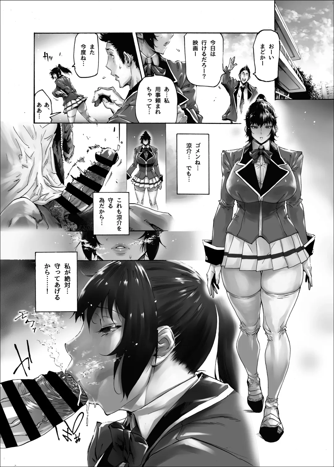 [Bonten] NTR-EX Kare ni wa Ienai Mesu Ochi Life Fhentai - Page 13