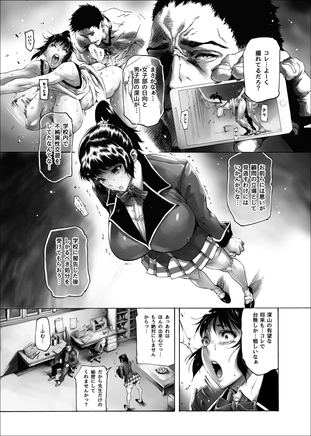 [Bonten] NTR-EX Kare ni wa Ienai Mesu Ochi Life Fhentai - Page 4