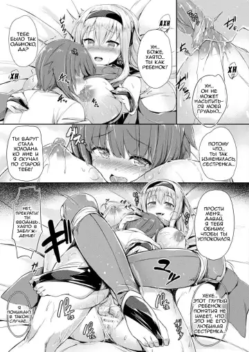 [Tirotata] Kawarimi no Hari Fhentai - Page 15