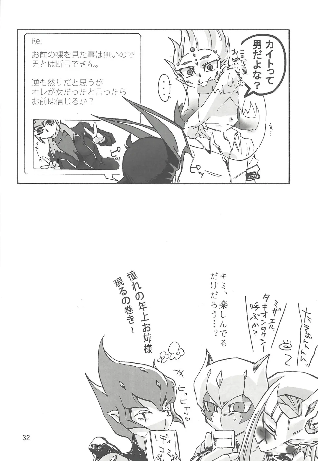 [Shanan] Boy Meets Girl Fhentai - Page 31