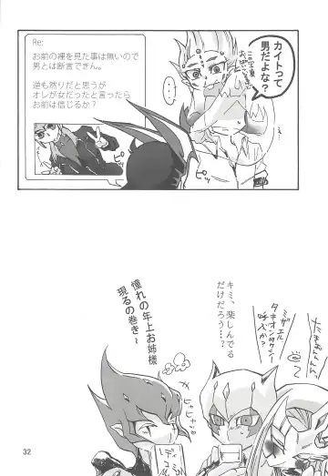 [Shanan] Boy Meets Girl Fhentai - Page 31