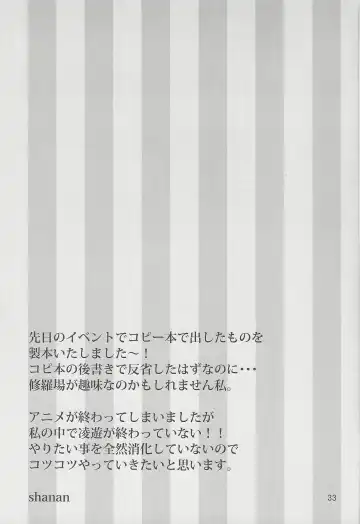 [Shanan] Boy Meets Girl Fhentai - Page 32