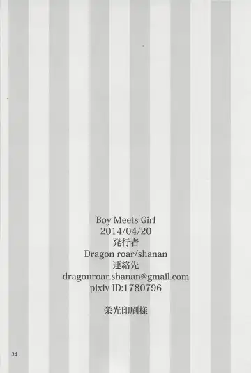 [Shanan] Boy Meets Girl Fhentai - Page 33