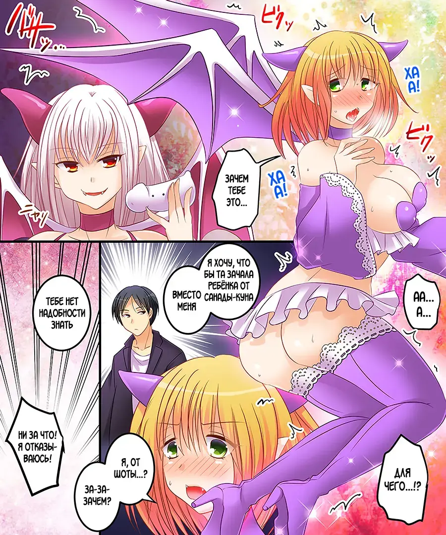 [Matsuzono] Succubus, Level 1? Fhentai.net - Page 8