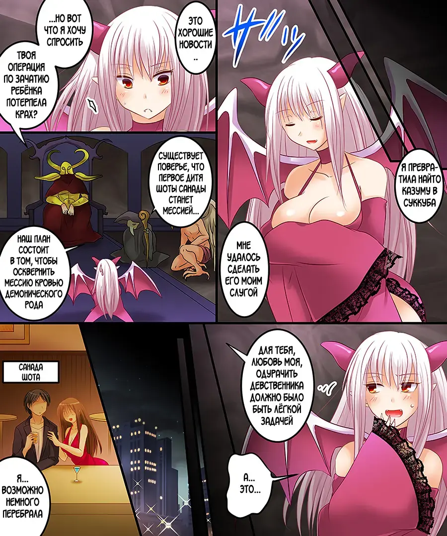 [Matsuzono] Succubus, Level 1? Fhentai.net - Page 13