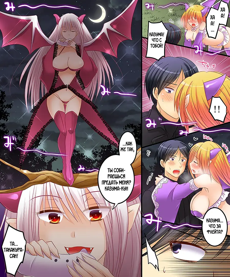 [Matsuzono] Succubus, Level 1? Fhentai.net - Page 24