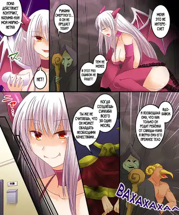 [Matsuzono] Succubus, Level 1? Fhentai.net - Page 15