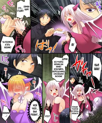 [Matsuzono] Succubus, Level 1? Fhentai.net - Page 26