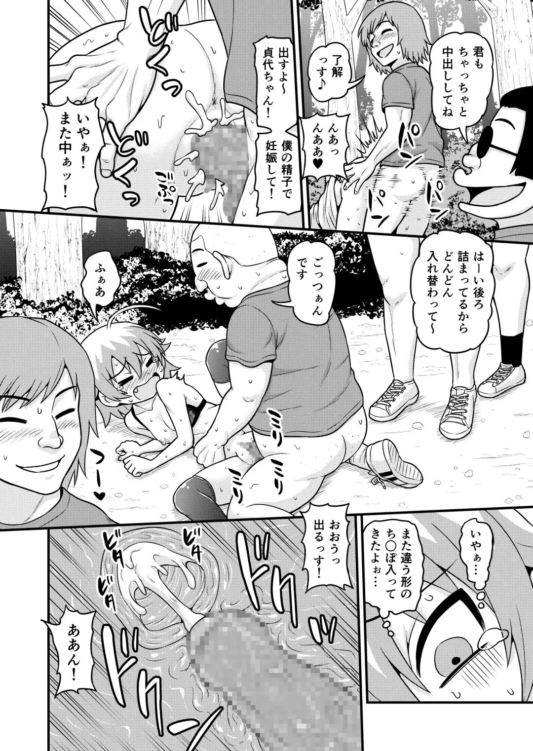 [Gachonjirou] Sadayo ga 100-nin ni Yarareru Manga Fhentai - Page 19