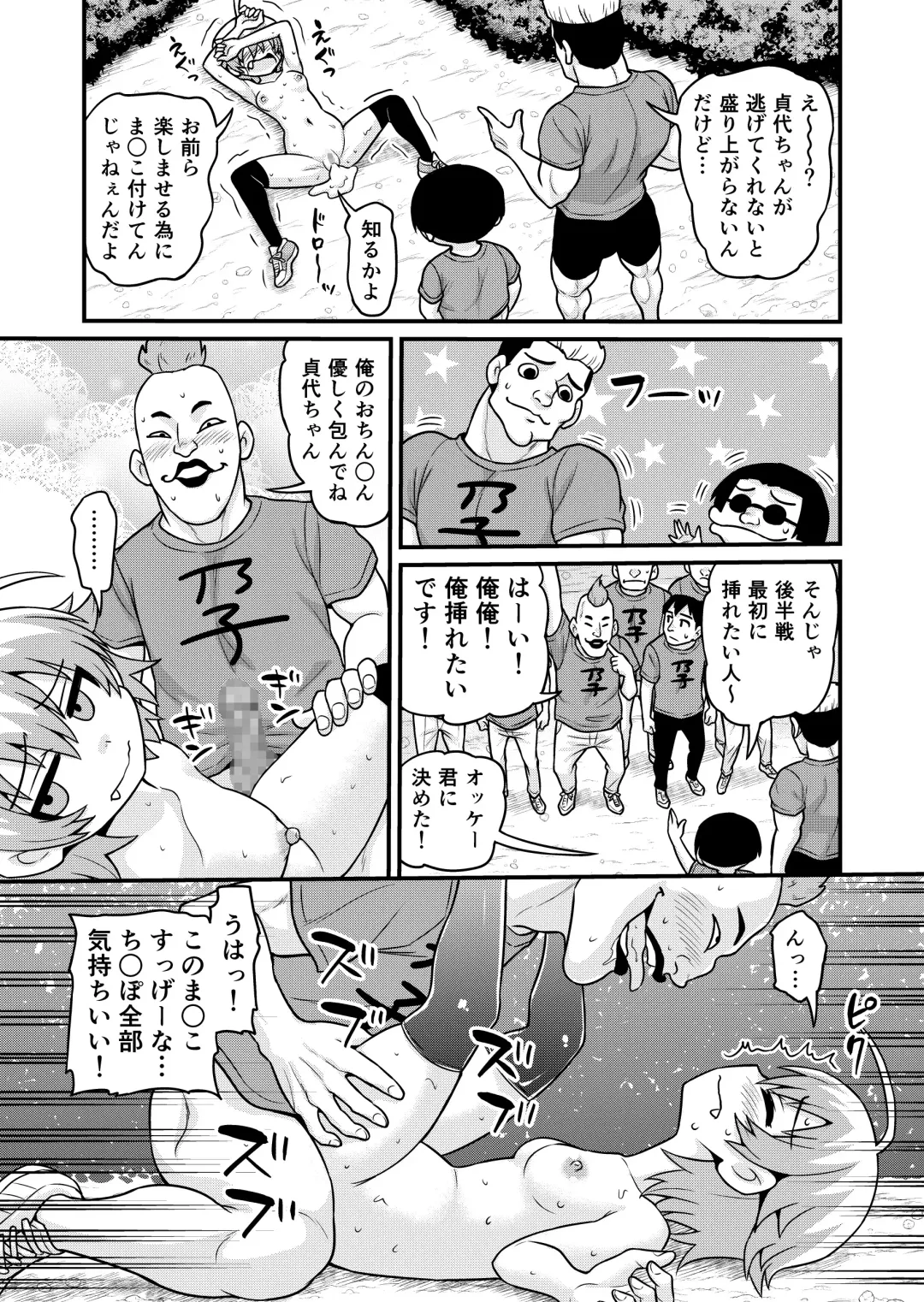 [Gachonjirou] Sadayo ga 100-nin ni Yarareru Manga Fhentai - Page 40