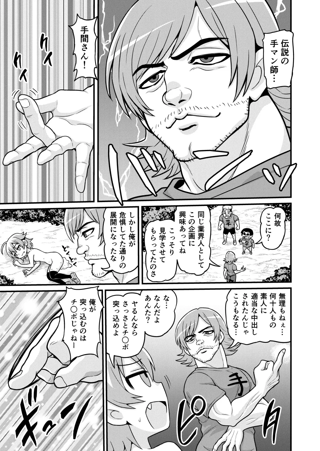 [Gachonjirou] Sadayo ga 100-nin ni Yarareru Manga Fhentai - Page 42