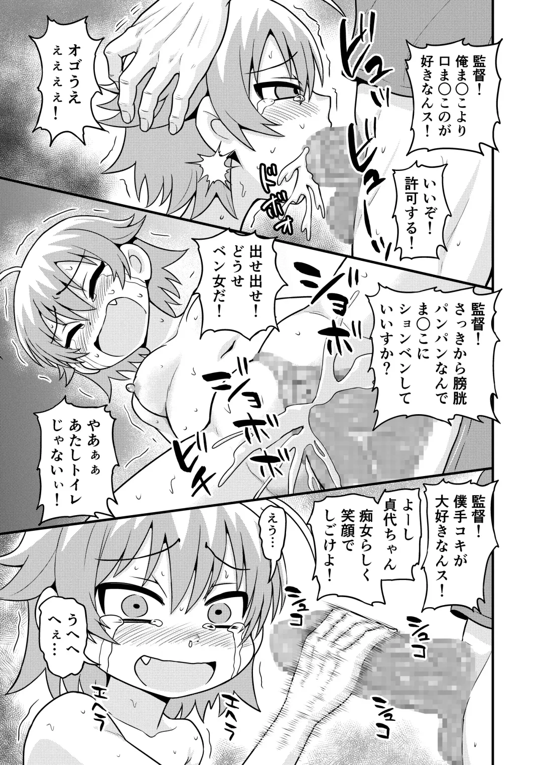 [Gachonjirou] Sadayo ga 100-nin ni Yarareru Manga Fhentai - Page 46