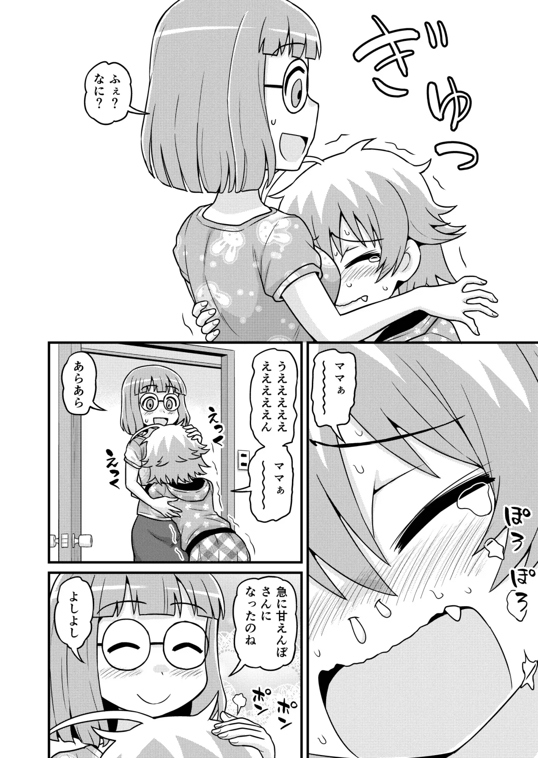 [Gachonjirou] Sadayo ga 100-nin ni Yarareru Manga Fhentai - Page 51