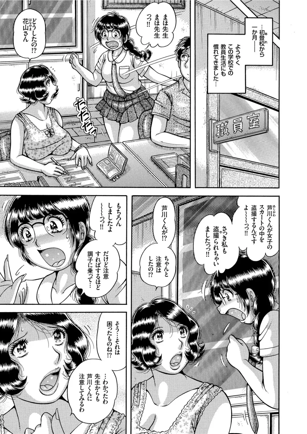 COMIC KURiBERON 2019-08 Vol. 82 Fhentai - Page 105