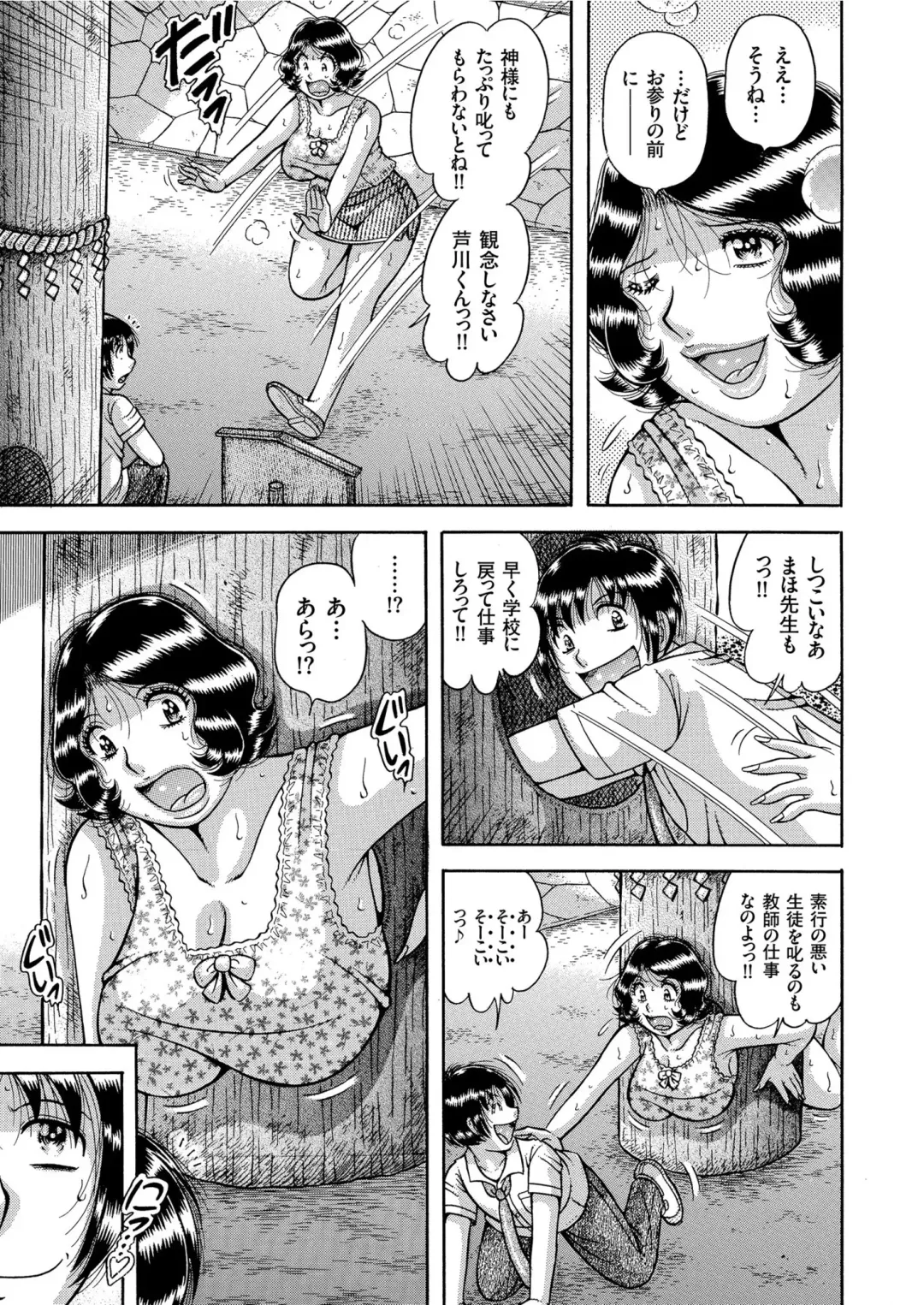 COMIC KURiBERON 2019-08 Vol. 82 Fhentai - Page 109