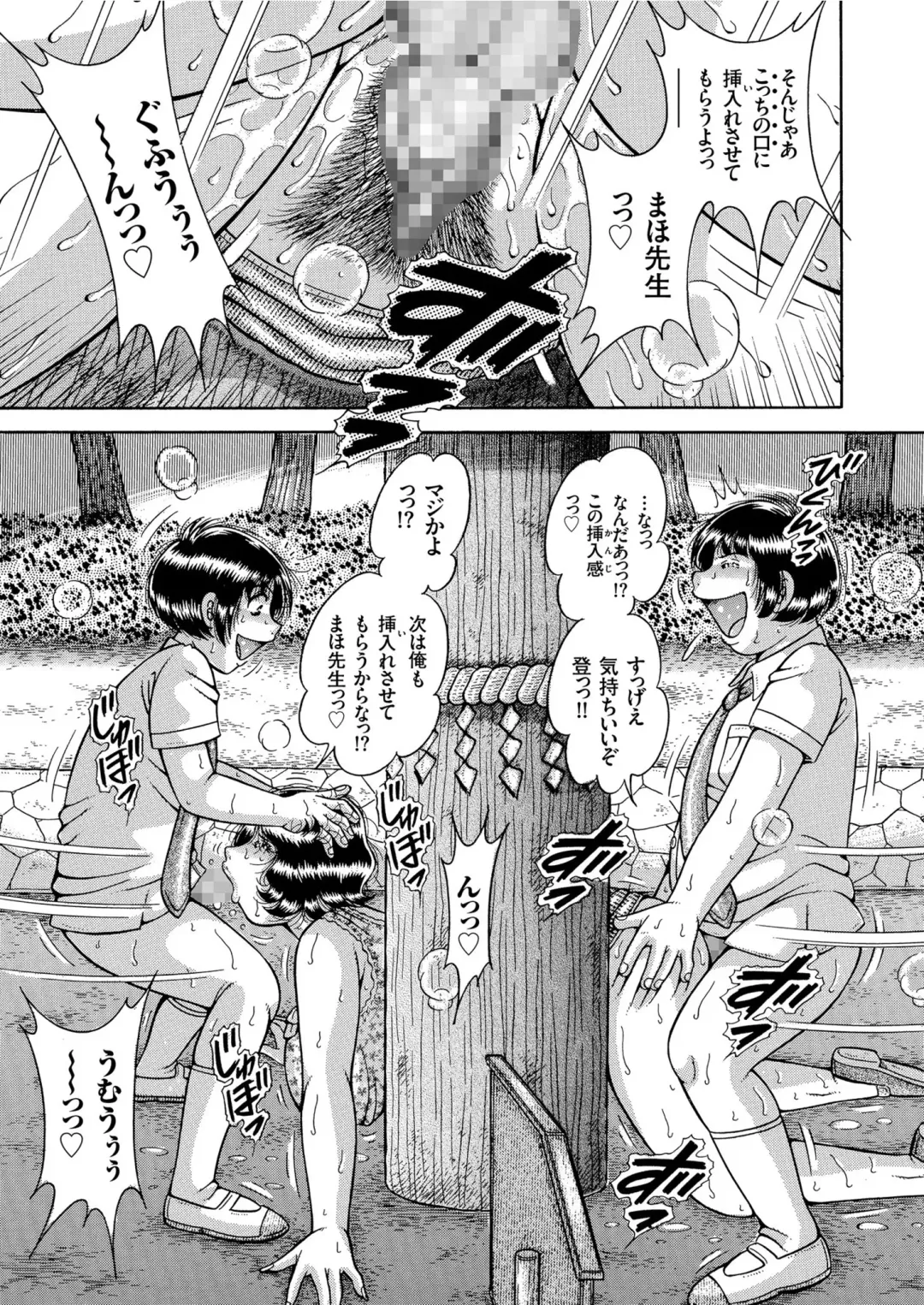 COMIC KURiBERON 2019-08 Vol. 82 Fhentai - Page 117