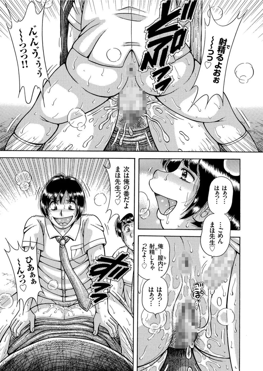 COMIC KURiBERON 2019-08 Vol. 82 Fhentai - Page 119