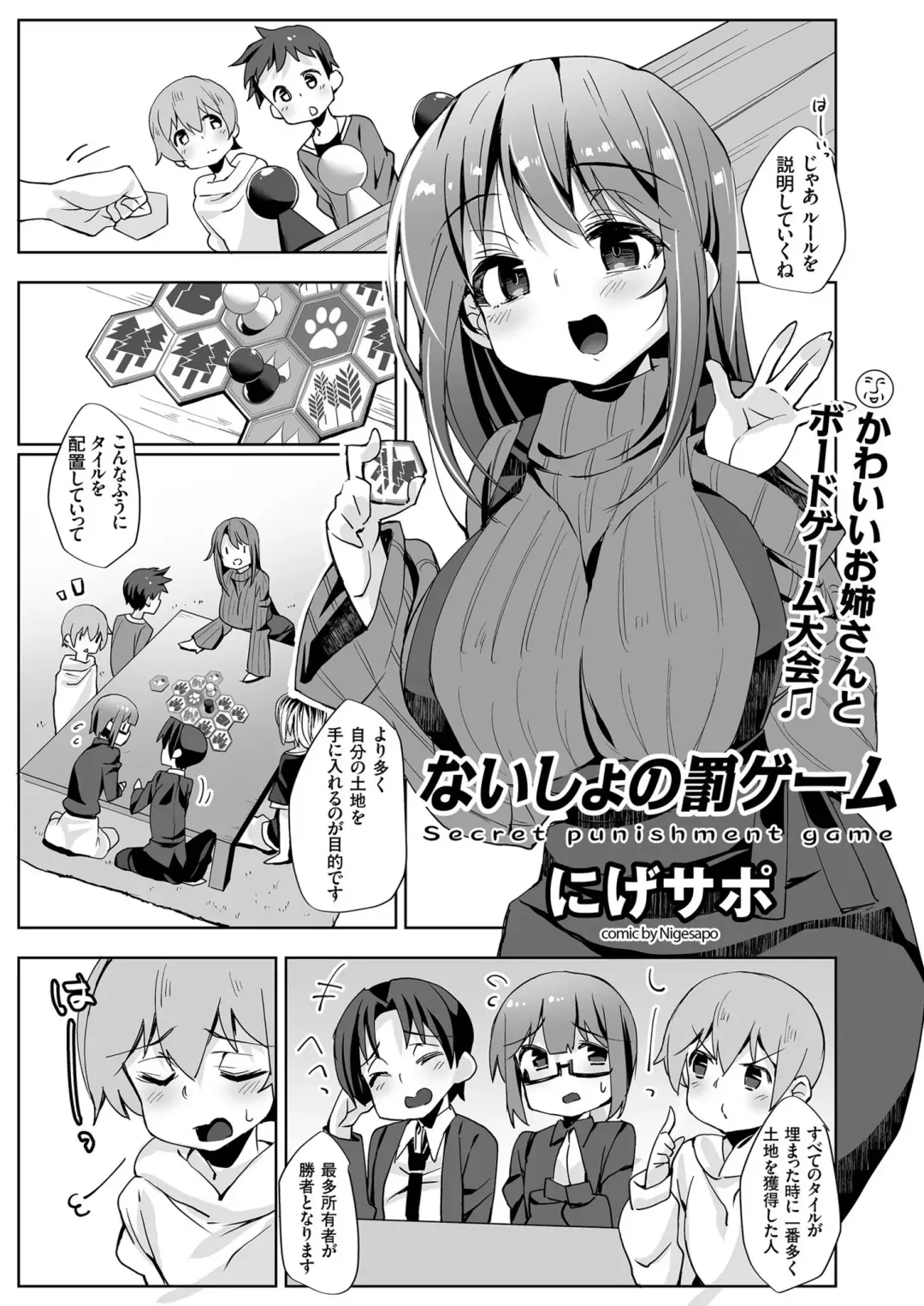 COMIC KURiBERON 2019-08 Vol. 82 Fhentai - Page 127