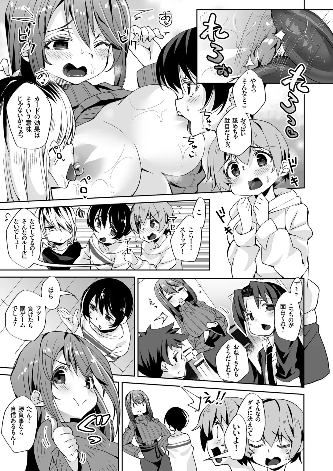 COMIC KURiBERON 2019-08 Vol. 82 Fhentai - Page 133