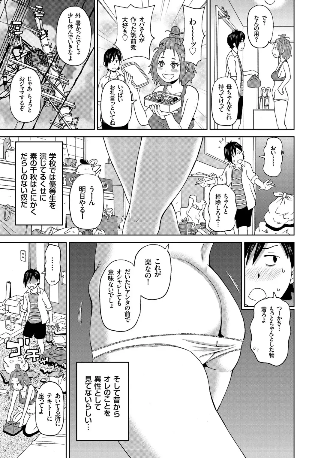 COMIC KURiBERON 2019-08 Vol. 82 Fhentai - Page 151