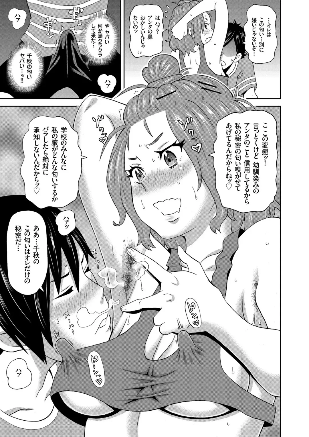 COMIC KURiBERON 2019-08 Vol. 82 Fhentai - Page 157