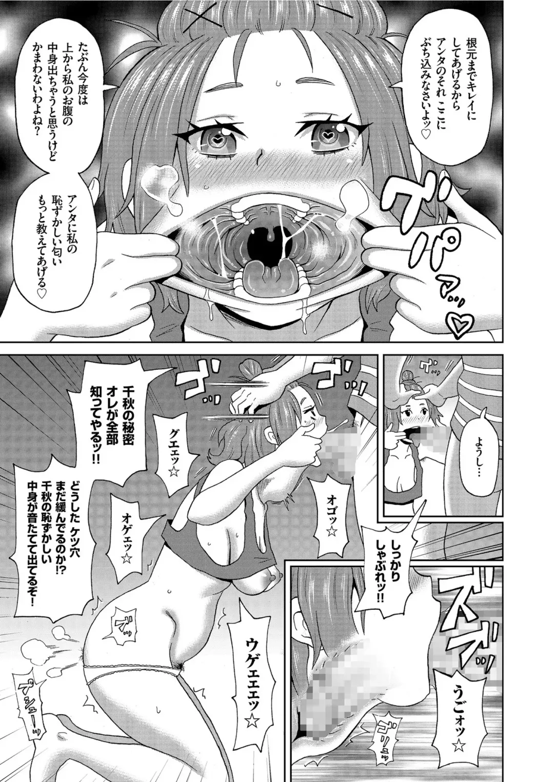 COMIC KURiBERON 2019-08 Vol. 82 Fhentai - Page 165