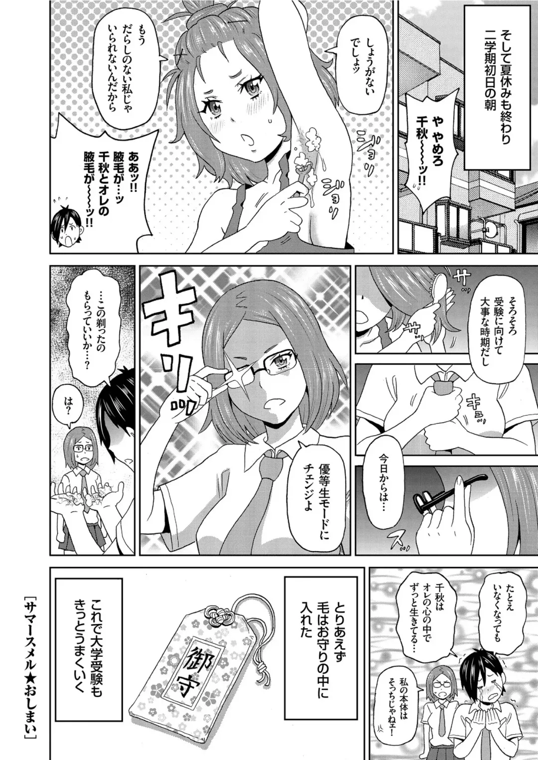 COMIC KURiBERON 2019-08 Vol. 82 Fhentai - Page 172