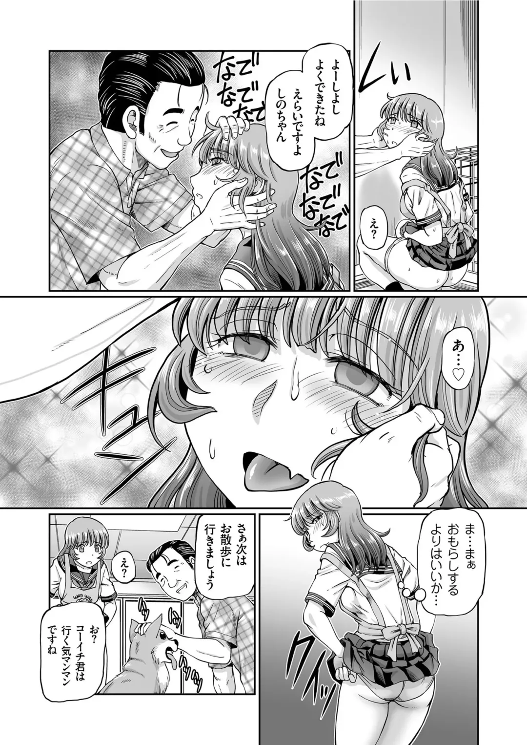 COMIC KURiBERON 2019-08 Vol. 82 Fhentai - Page 49