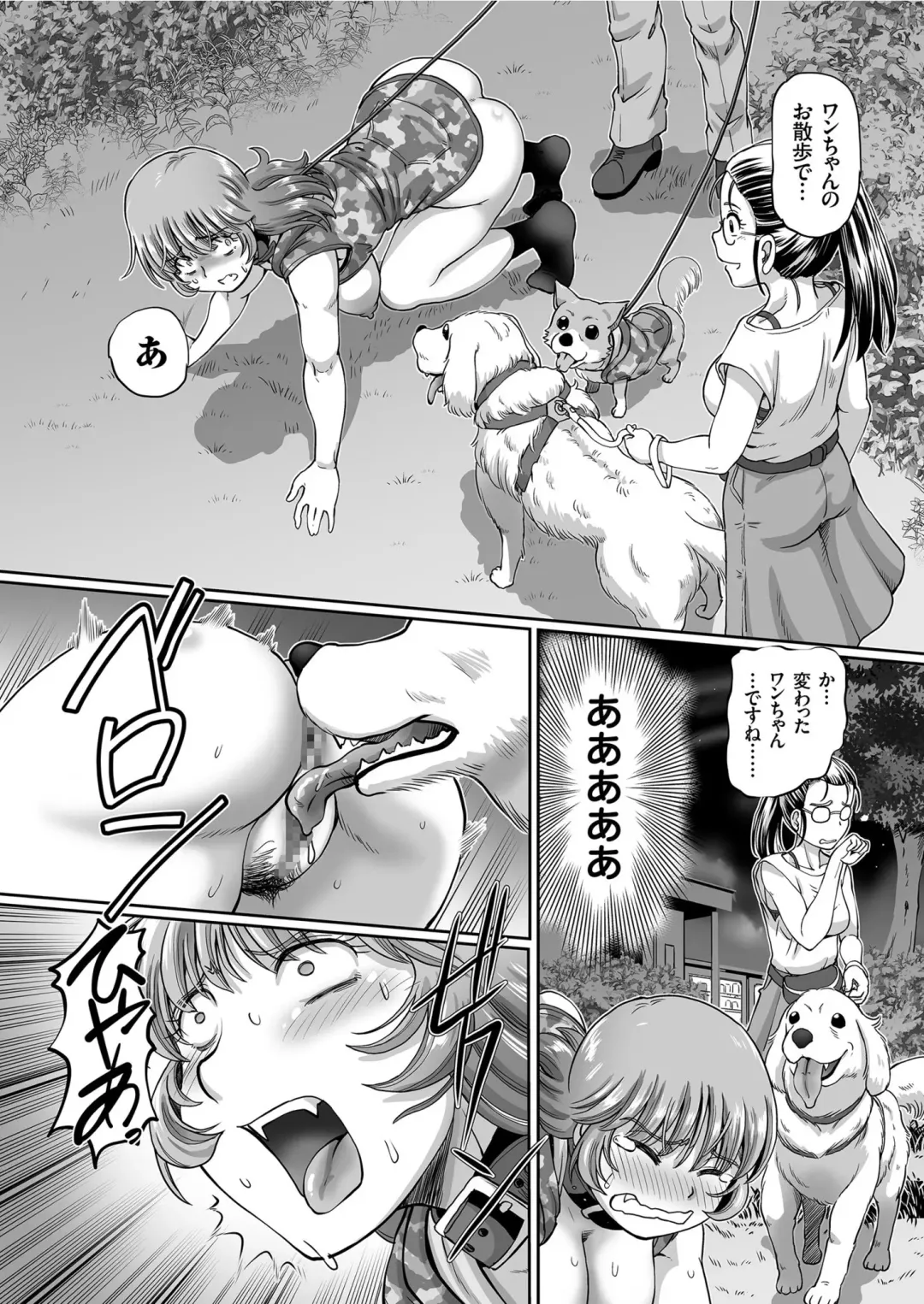 COMIC KURiBERON 2019-08 Vol. 82 Fhentai - Page 54