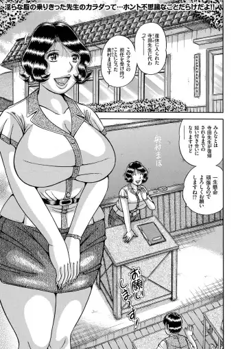 COMIC KURiBERON 2019-08 Vol. 82 Fhentai - Page 103