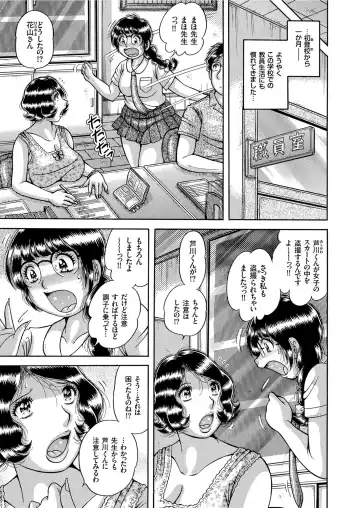 COMIC KURiBERON 2019-08 Vol. 82 Fhentai - Page 105