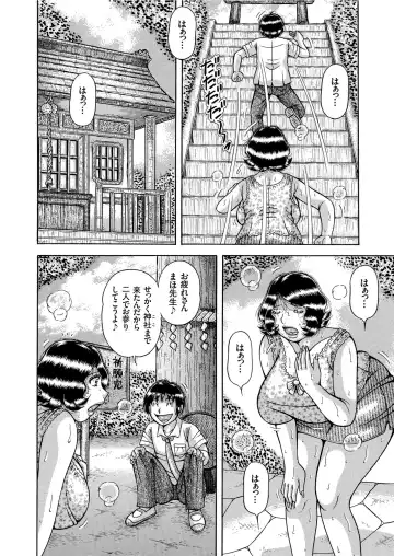 COMIC KURiBERON 2019-08 Vol. 82 Fhentai - Page 108