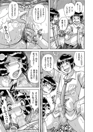 COMIC KURiBERON 2019-08 Vol. 82 Fhentai - Page 115