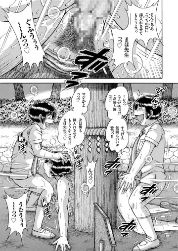 COMIC KURiBERON 2019-08 Vol. 82 Fhentai - Page 117