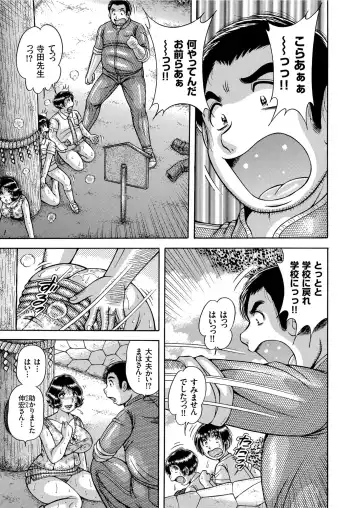 COMIC KURiBERON 2019-08 Vol. 82 Fhentai - Page 121