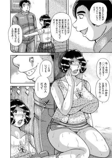 COMIC KURiBERON 2019-08 Vol. 82 Fhentai - Page 122