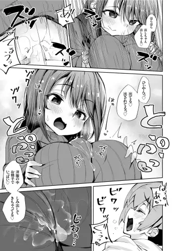 COMIC KURiBERON 2019-08 Vol. 82 Fhentai - Page 141