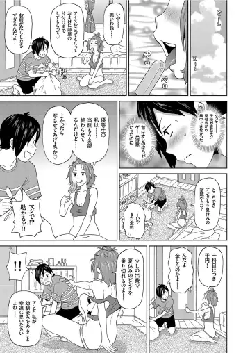 COMIC KURiBERON 2019-08 Vol. 82 Fhentai - Page 153