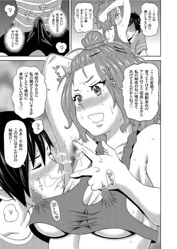 COMIC KURiBERON 2019-08 Vol. 82 Fhentai - Page 157