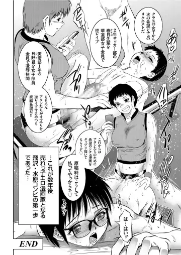 COMIC KURiBERON 2019-08 Vol. 82 Fhentai - Page 26