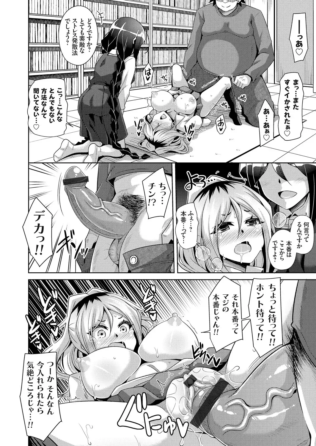 COMIC Grape Vol. 70 Fhentai - Page 101