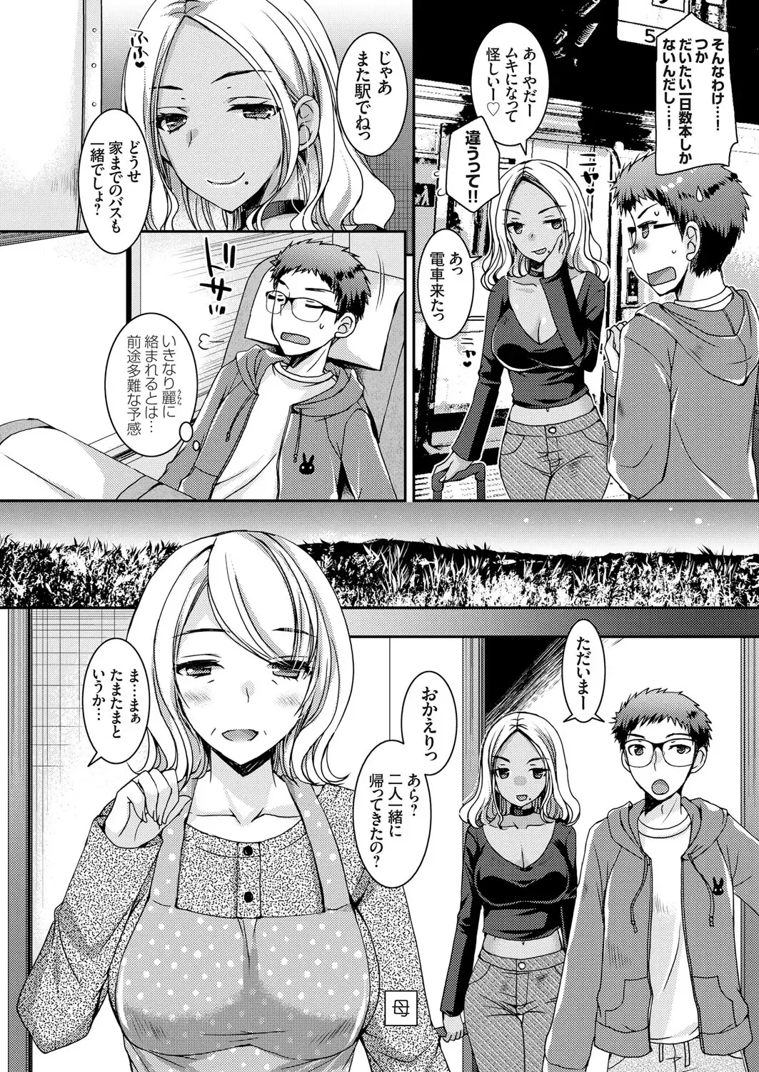 COMIC Grape Vol. 70 Fhentai - Page 127