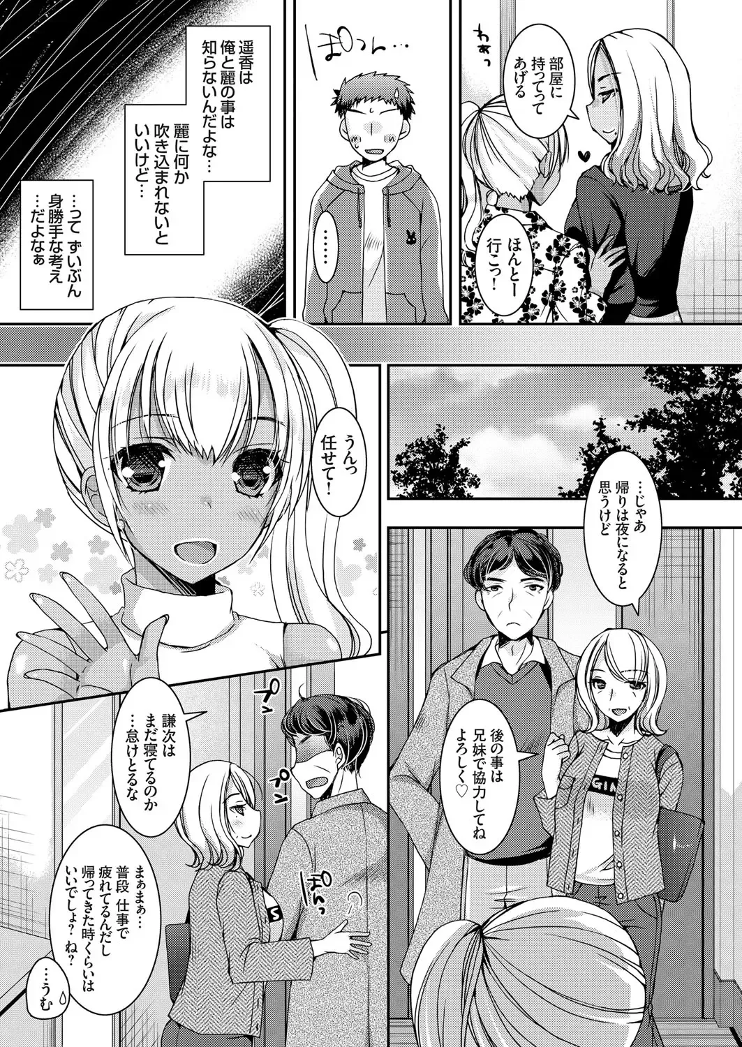 COMIC Grape Vol. 70 Fhentai - Page 130