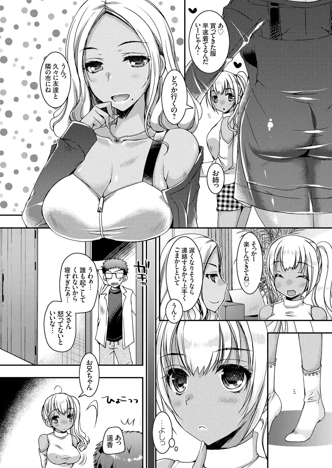 COMIC Grape Vol. 70 Fhentai - Page 131