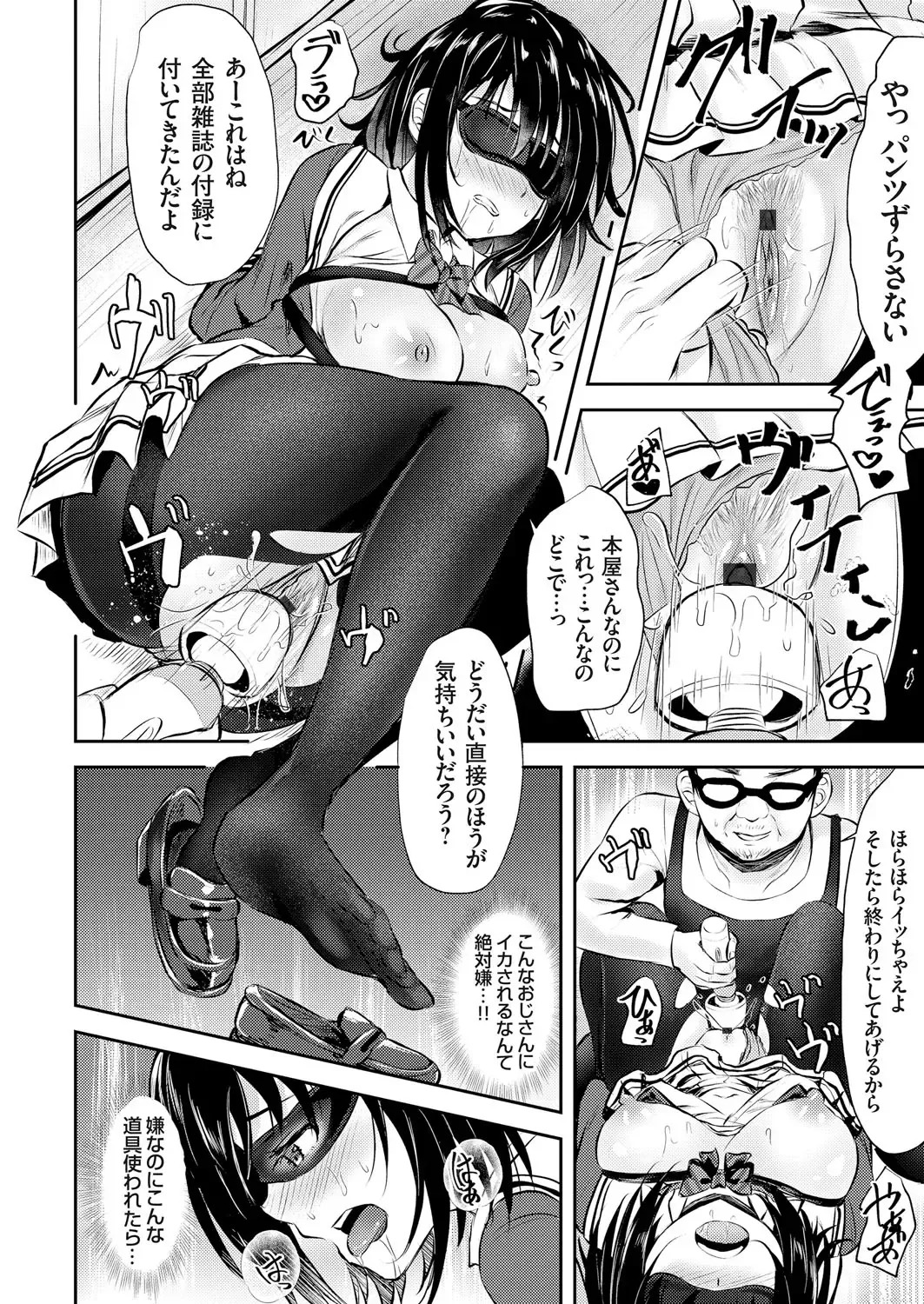 COMIC Grape Vol. 70 Fhentai - Page 161