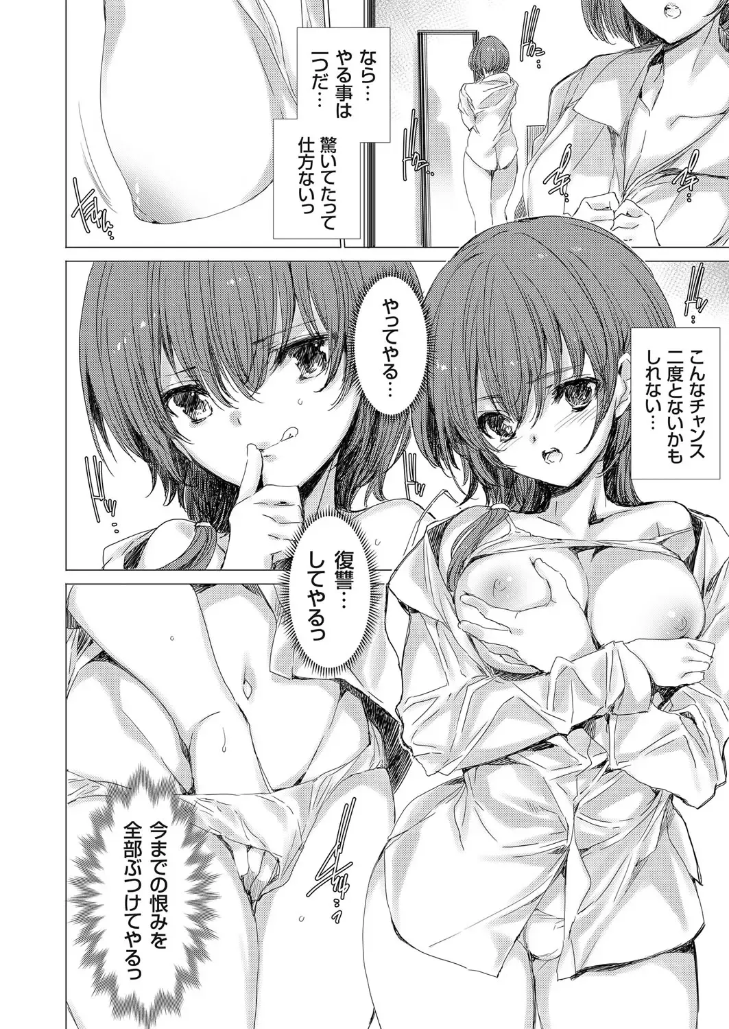 COMIC Grape Vol. 70 Fhentai - Page 29