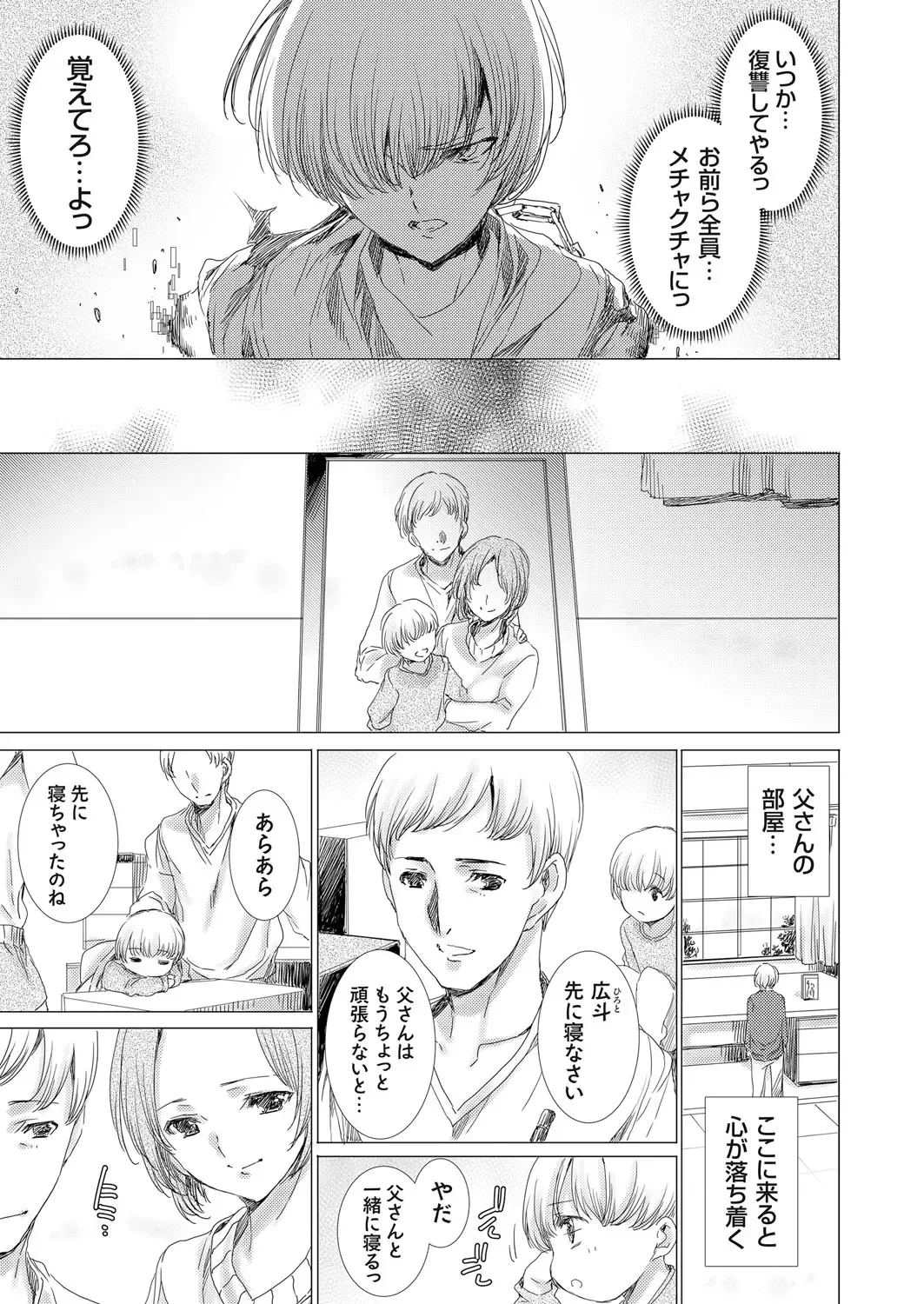 COMIC Grape Vol. 70 Fhentai - Page 36