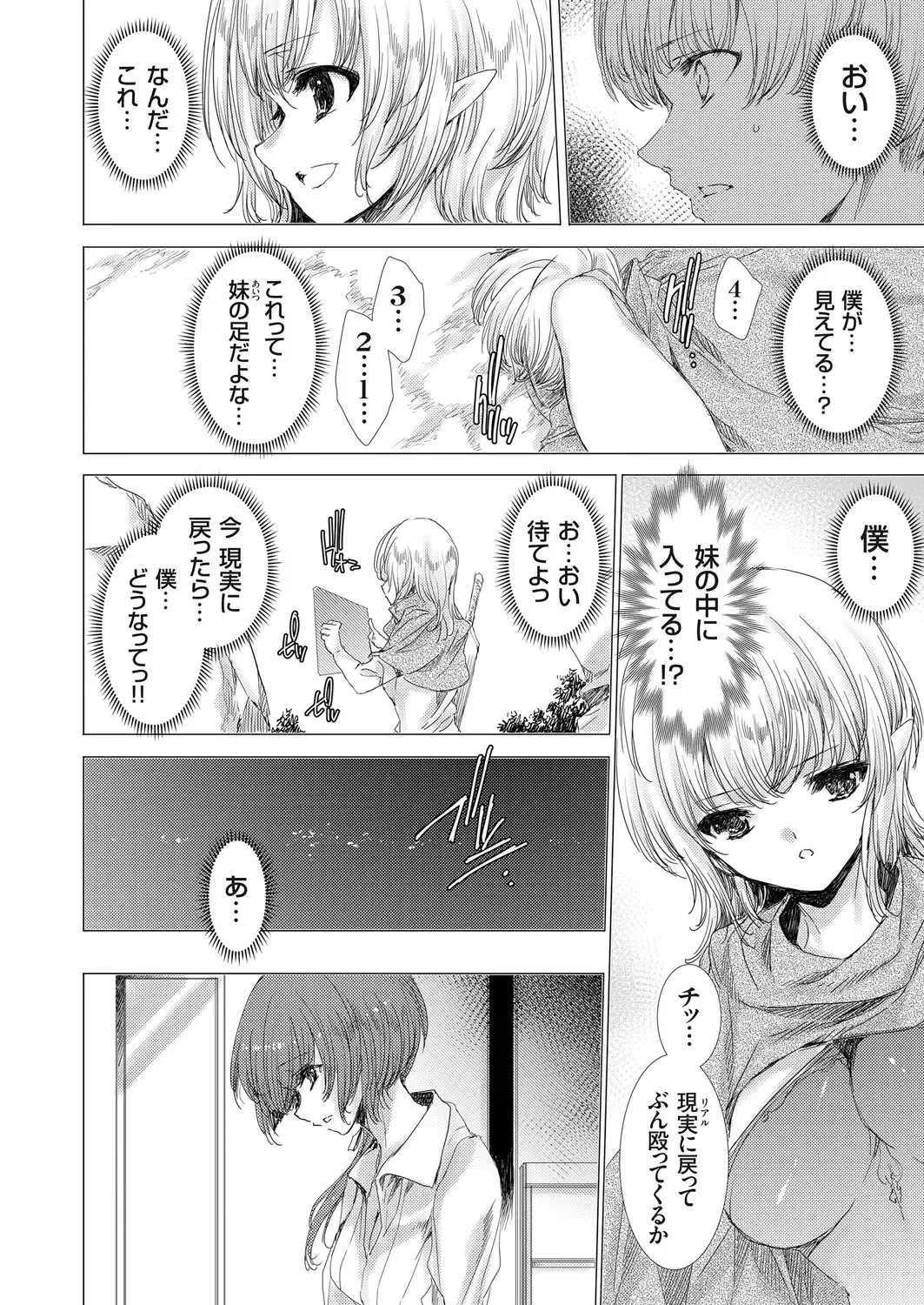 COMIC Grape Vol. 70 Fhentai - Page 39