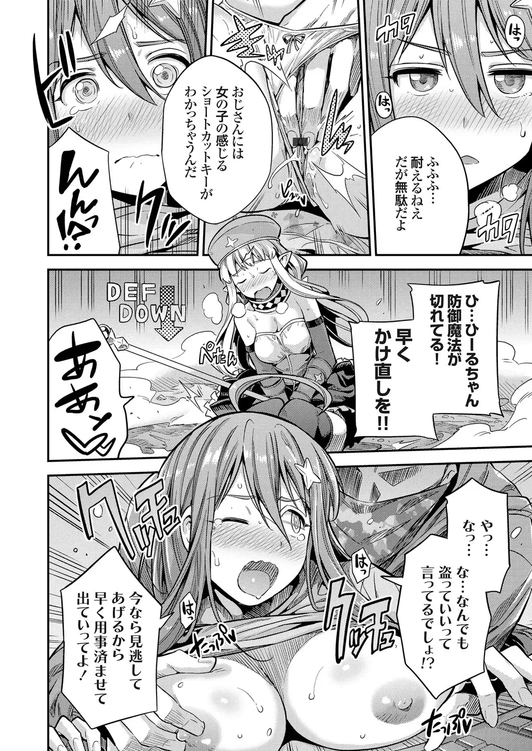 COMIC Grape Vol. 70 Fhentai - Page 57